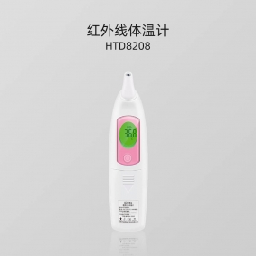 HTD8208系列  医用红外体温计