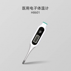 H8601系列 医用电子体温计